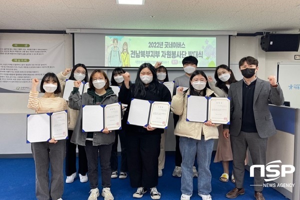 (굿네이버스 전남북부지부)