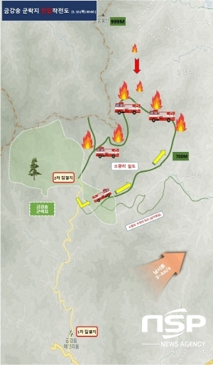 NSP통신-경상북도소방본부는 지난 9일 울진 금강송 군락지 화재를 막기 위해 전력을 기울였다. (경상북도)