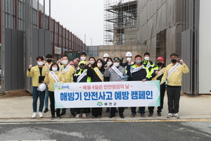 [NSP PHOTO]예천군, 해빙기 안전점검의 날 캠페인 및 클린예천 플로깅 실시