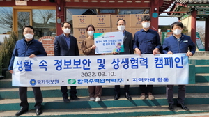 [NSP PHOTO]한국수력원자력, 국가정보원과 사이버보안 캠페인 진행