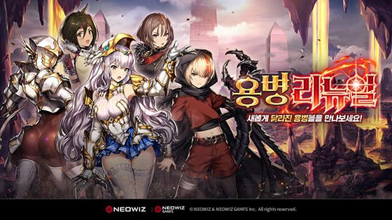 NSP통신- (네오위즈)