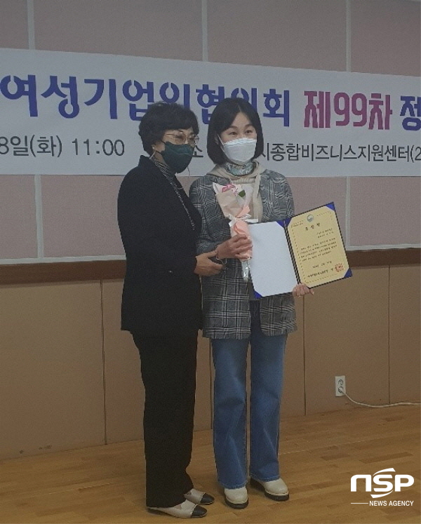 경상북도여성기업인협의회 의성지회가 지난 2021년 6월 28일 창립 이후 활발한 활동으로 경북도내 여성기업과 결속을 다지고 여성CEO의 역량 강화에 힘써 2022년 제18회 경상북