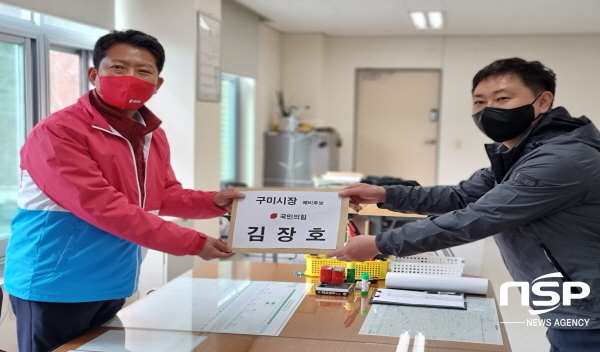 NSP통신-김장호 전 청와대 행정관이 오는 6월 1일 실시되는 제8회 전국동시지방선거 경상북도 구미시장 국민의힘 예비후보로 11일 등록했다. (김장호 구미시장예비후보 사무실)