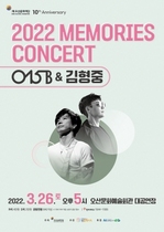 [NSP PHOTO]오산문화재단, 창립 10주년 2022 MEMORIES CONCERT 개최