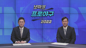 [NSP NEWS Image]넷마블 프로야구 2022 SPOTV와 KBO 22시즌 프리뷰 콜라보 콘텐츠 공개