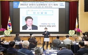 [NSP PHOTO]광명시, 노인위원회 정기회의 개최…본격 활동 시작