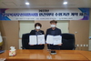 [NSP PHOTO]경북교육청, 2022년 교육복지우선지원사업 민간위탁 계약 체결