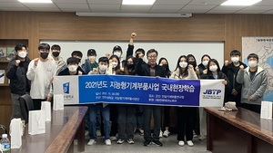 [NSP PHOTO]전주대, 산업공학과 지능형기계부품 학사과정 우수 평가