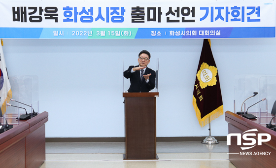 NSP통신-15일 배강욱 더불어민주당 정책위원회 부의장이 화성시장 출마 기자회견을 하고 있다. (조현철 기자)