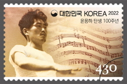 NSP통신-윤용하 탄생 100주년 (우정사업본부 제공)