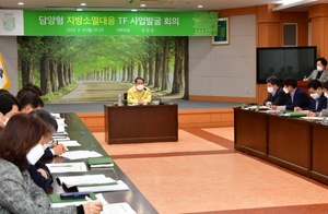 [NSP PHOTO]담양군, 담양형 지방소멸 대응사업 발굴 회의 개최