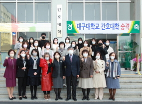 [NSP PHOTO]대구대, 간호대학 승격 현판식 가져