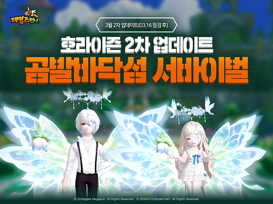 NSP통신- (스마일게이트 메가포트)