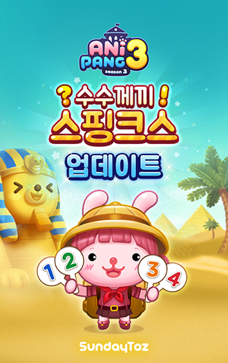 NSP통신- (선데이토즈)