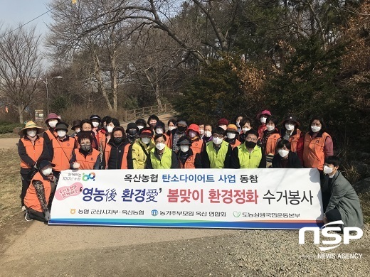 [NSP PHOTO]농협 군산시지부, 영농폐기물 수거 봉사활동 펼쳐