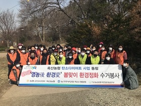 [NSP PHOTO]농협 군산시지부, 영농폐기물 수거 봉사활동 펼쳐