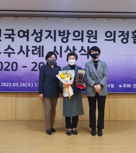 NSP통신-16일 2022 전국여성지방의원 의정활동 우수사례 시상식에서 우수상을 수상한 심규순 경기도의원이 기념촬영을 하고 있다. (의원실)