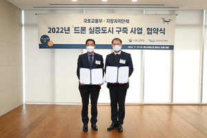 [NSP PHOTO]원주시, 2022년 드론 실증도시 구축사업 선정