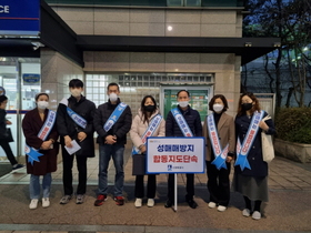 [NSP PHOTO]수원시, 수원역 일대 성매매 방지·피해자 보호 합동 점검