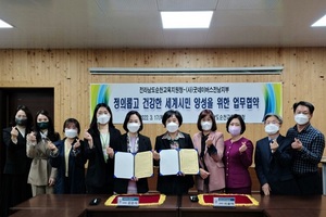 [NSP PHOTO]순천교육지원청-굿네이버스 전남지부, 업무협약 체결