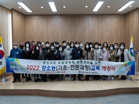 [NSP PHOTO]예천군, 미래 농업 이끌어 갈 강소농 육성 교육 실시