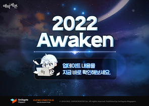 [NSP PHOTO]에픽세븐, Awaken 업데이트 사전 영상 공개