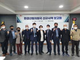 [NSP PHOTO]경북도, 관행적 공모사업에서 벗어나 경북형 환경산림분야 시책 발굴