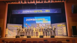[NSP PHOTO]군산시, 군산전북대학교병원 건립 전문가 세미나 개최