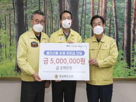 [NSP PHOTO]경북도의회, 울진 산불 의연금 500만 원 전달