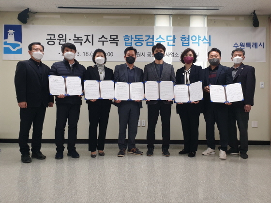 NSP통신-18일 수원시공원녹지사업소에서 진행된 공원녹지 수목 합동검수단 협약식 후 관계자들이 기념촬영을 하고 있다. (수원시)