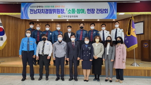 [NSP PHOTO]전남 자치경찰위원회, 광양경찰서 방문  치안현장 간담회 개최