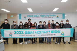 [NSP PHOTO]군포시, 2022 시민기자단 24명 위촉