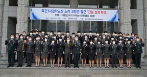 [NSP PHOTO]대구과학대 국방기술행정과, 육군3사관학교 학교장 고창준 장군 특강 실시