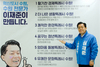 (NSP NEWS Image)이재준 수원시장 예비후보, “네거티브 없는 정책경선 하자”