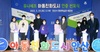 (NSP NEWS Image)안산시, ‘유니세프 아동친화도시’ 인증 선포식 개최