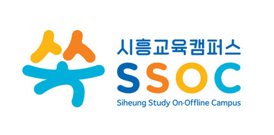 NSP통신-시흥교육캠퍼스 쏙(SSOC) BI. (시흥시)