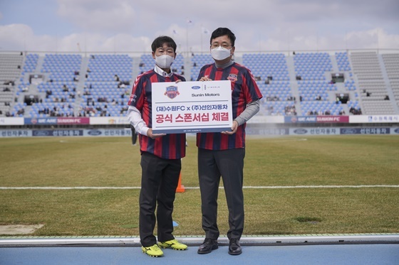 NSP통신-수원 FC 김병두 이사장 (왼쪽)과 선인자동차 김계묵 영업본부장(오른쪽) (포드코리아)