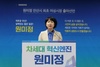 (NSP NEWS Image)원미정 경기도의원, 6월 지방선거 안산시장 출사표