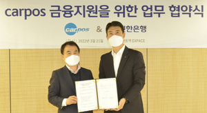 [NSP PHOTO]신한은행, 자동차 정비업계 카포스와 조합원 종합금융 컨설팅 협력