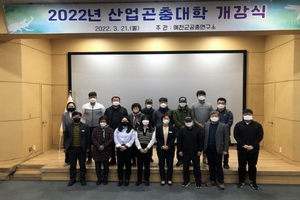 [NSP PHOTO]예천군 곤충연구소, 제6기 산업곤충대학 개강식 개최