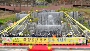 [NSP PHOTO]장성군,  황룡강에 인공폭포 조성