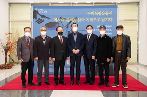 [NSP PHOTO]구미시, 구미독립운동사 발간 100인 시민보고회 개최