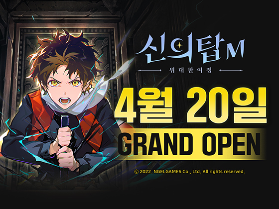 NSP통신- (엔젤게임즈)