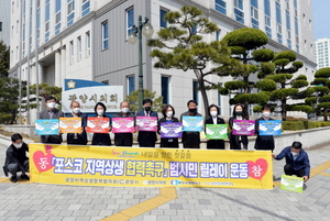 [NSP PHOTO]광양시의회, 포스코 지역상생협력 촉구 범시민 릴레이 동참