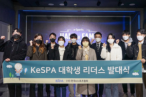 [NSP PHOTO]KeSPA 대학생 리더스 14기, 활동 시작