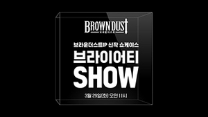 [NSP PHOTO]네오위즈, 브라운더스트 IP 신작 발표 온라인 쇼케이스 29일 개최