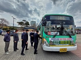 [NSP PHOTO]포항경주공항서 보문단지까지 75분···1700원짜리 경주시 공항버스 시범운행