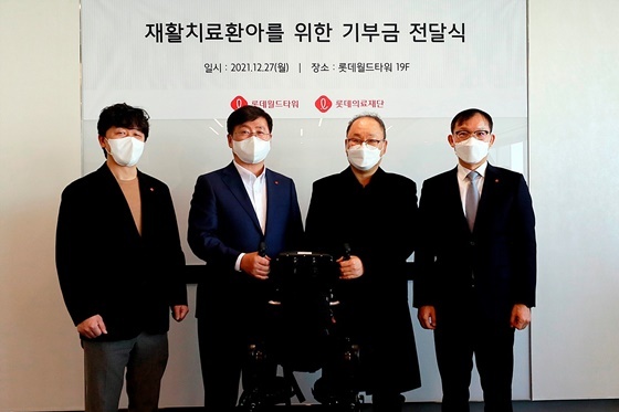 NSP통신-2021년 12월에 진행한 웨어러블 보행로봇 기부 전달식(중앙 왼쪽 류제돈 롯데물산 대표이사, 중앙 오른쪽 윤연중 보바스어린이의원장 (롯데물산)