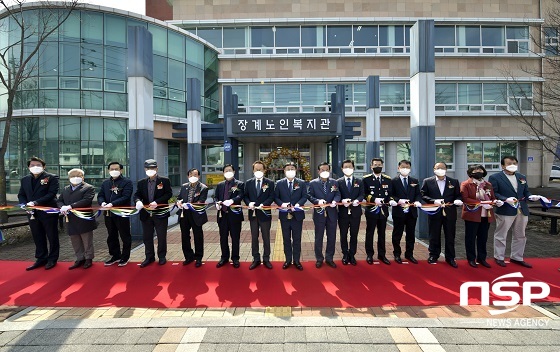 [NSP PHOTO]장수군, 장계노인복지관 개관