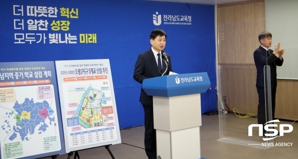 NSP통신-장석웅 전남교육감이 23일 비대면 브리핑을 통해 중기 학교 설립계획을 설명하고 있다. (전남교육청)
